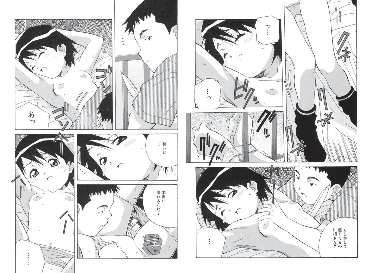 [あまの・よ～き] ぴんくパンチ！×パンチ！