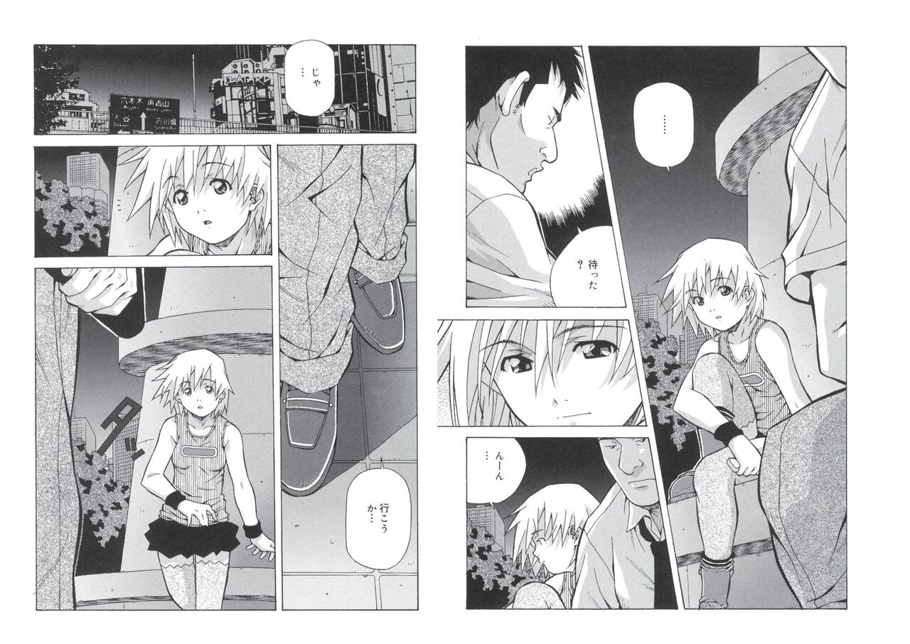 [あまの・よ～き] ぴんくパンチ！×パンチ！