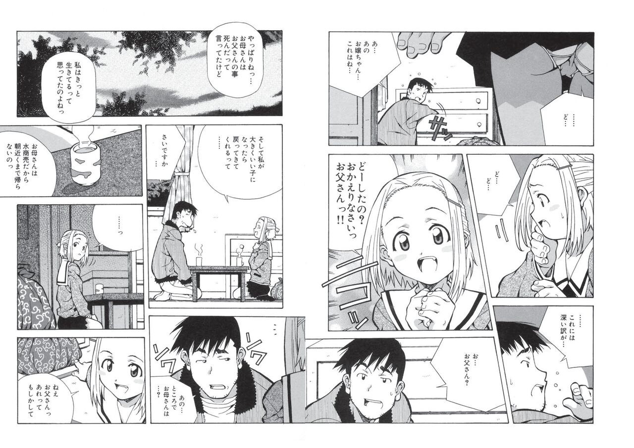 [あまの・よ～き] ぴんくパンチ！×パンチ！