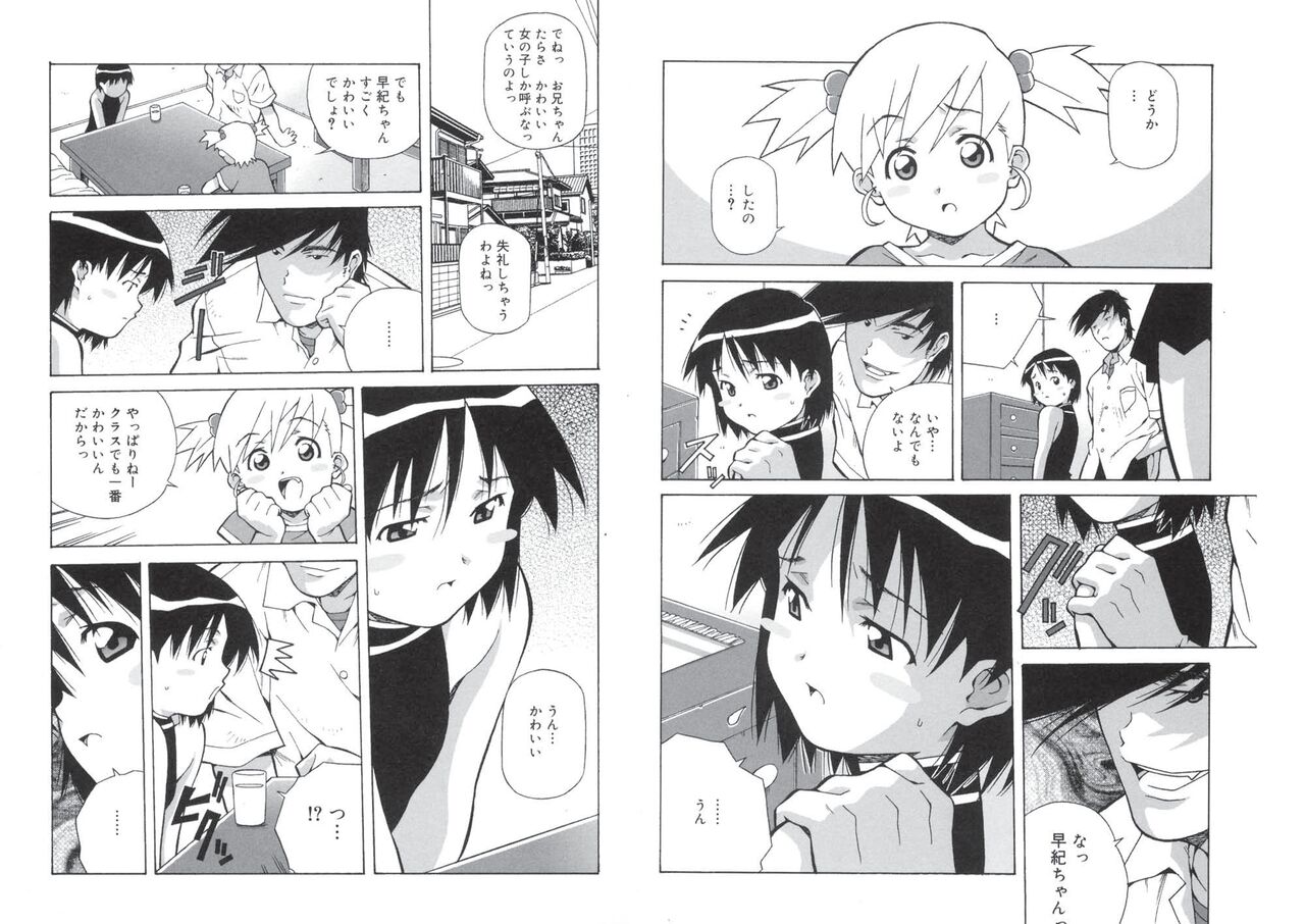 [あまの・よ～き] ぴんくパンチ！×パンチ！