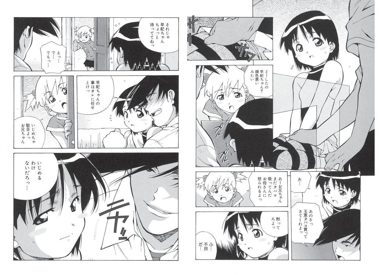 [あまの・よ～き] ぴんくパンチ！×パンチ！