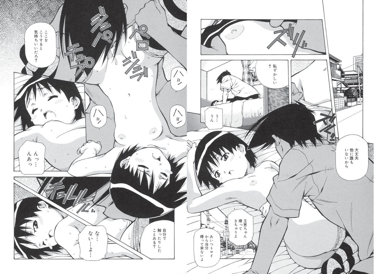 [あまの・よ～き] ぴんくパンチ！×パンチ！