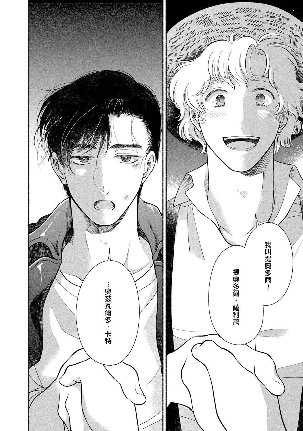 [吾妻香夜] ラムスプリンガの情景 01