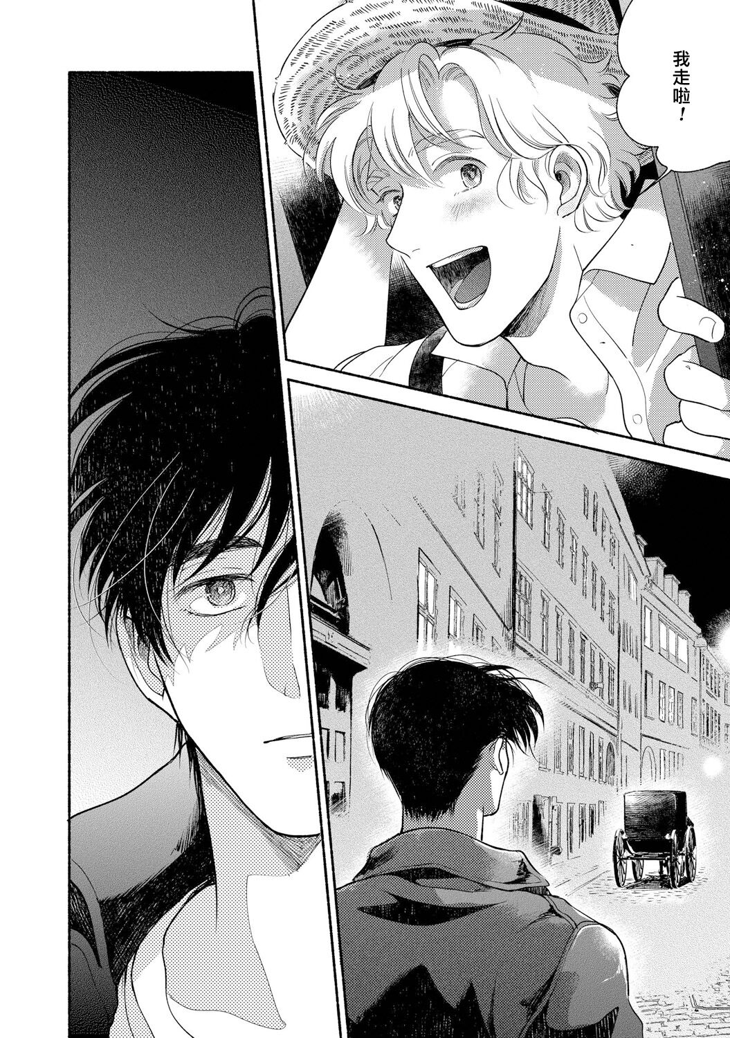 [吾妻香夜] ラムスプリンガの情景 01