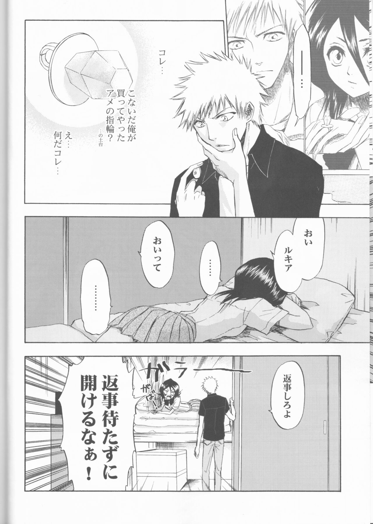 (C70) [LOVE DROP (奥田らく)] 16Strawberry (ブリーチ)