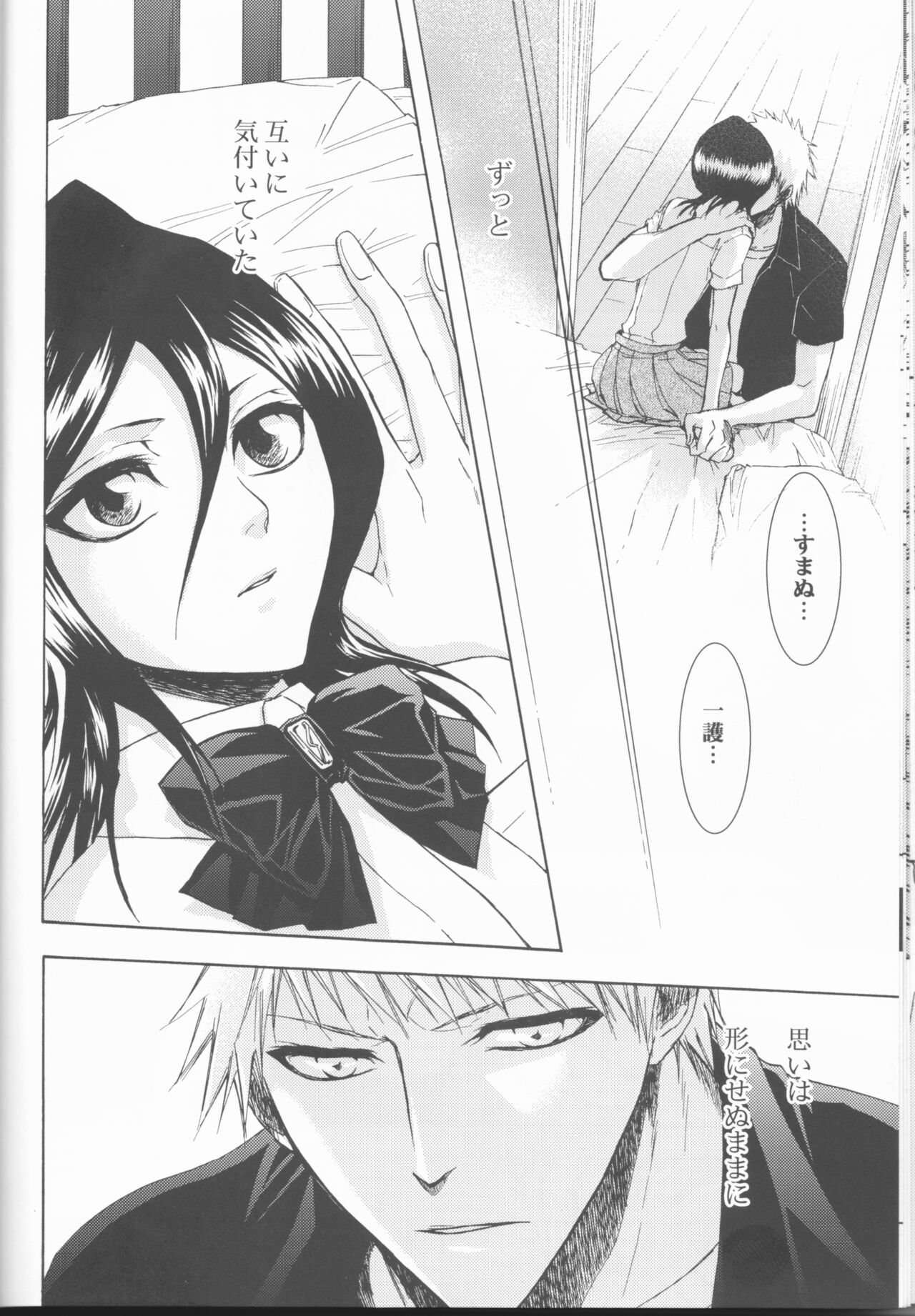 (C70) [LOVE DROP (奥田らく)] 16Strawberry (ブリーチ)