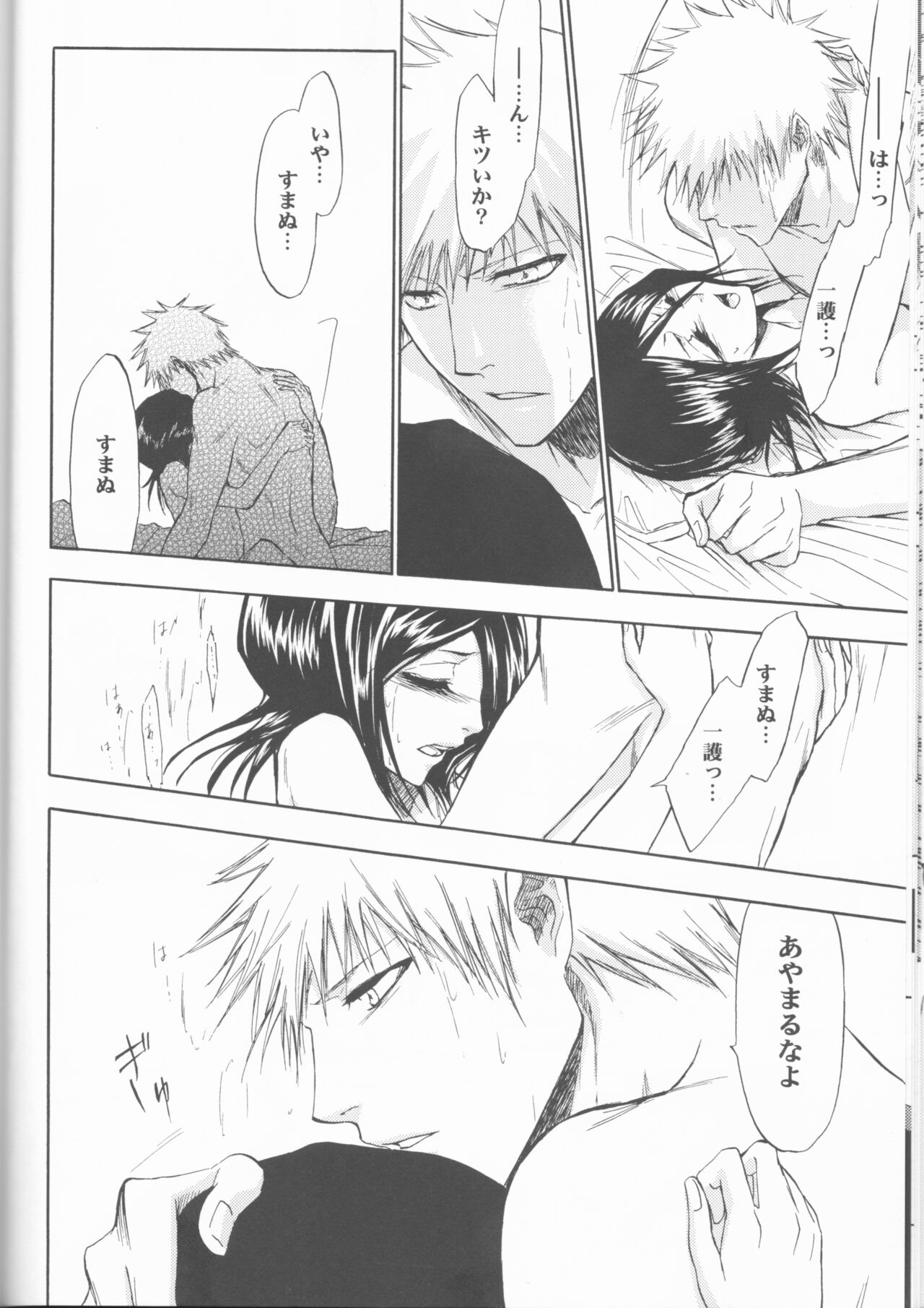 (C70) [LOVE DROP (奥田らく)] 16Strawberry (ブリーチ)