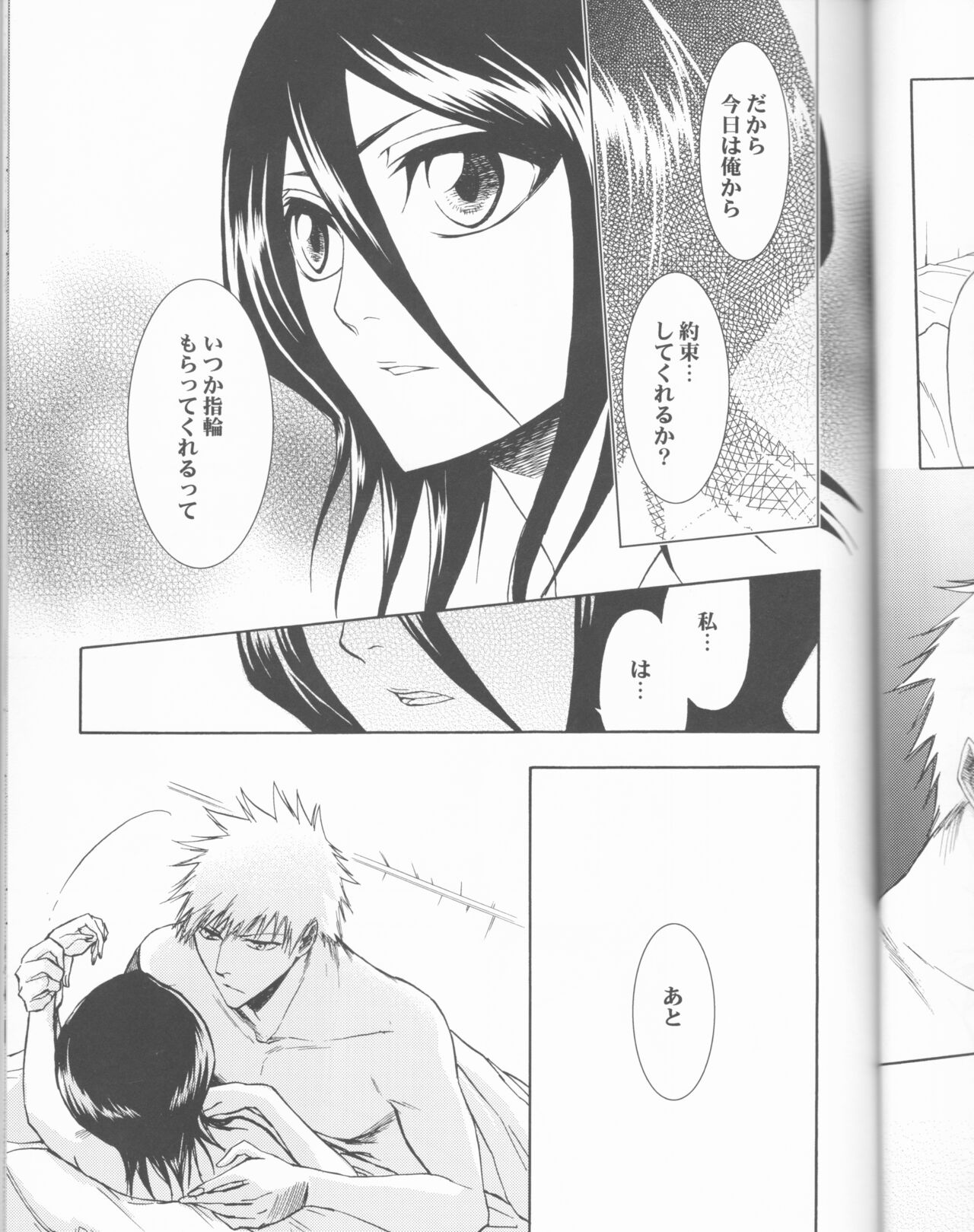 (C70) [LOVE DROP (奥田らく)] 16Strawberry (ブリーチ)