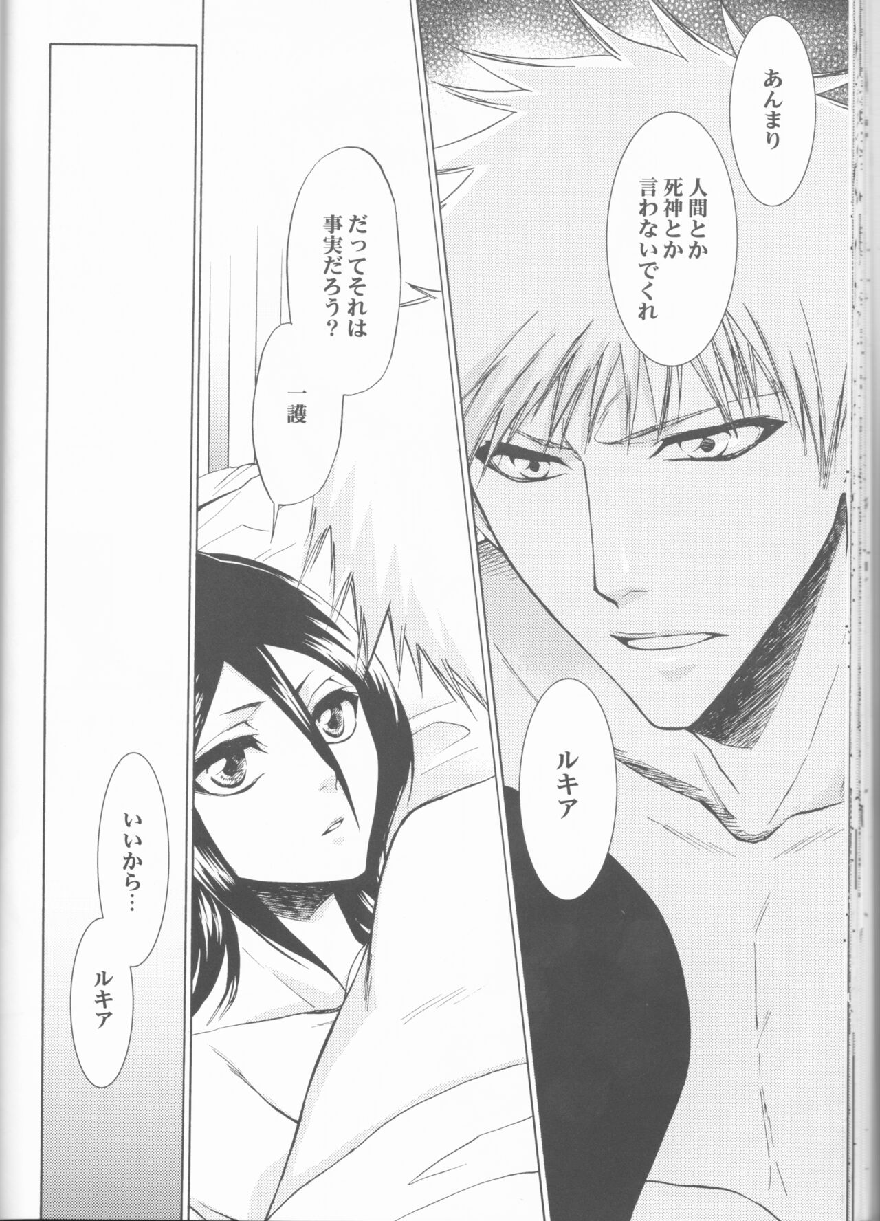 (C70) [LOVE DROP (奥田らく)] 16Strawberry (ブリーチ)