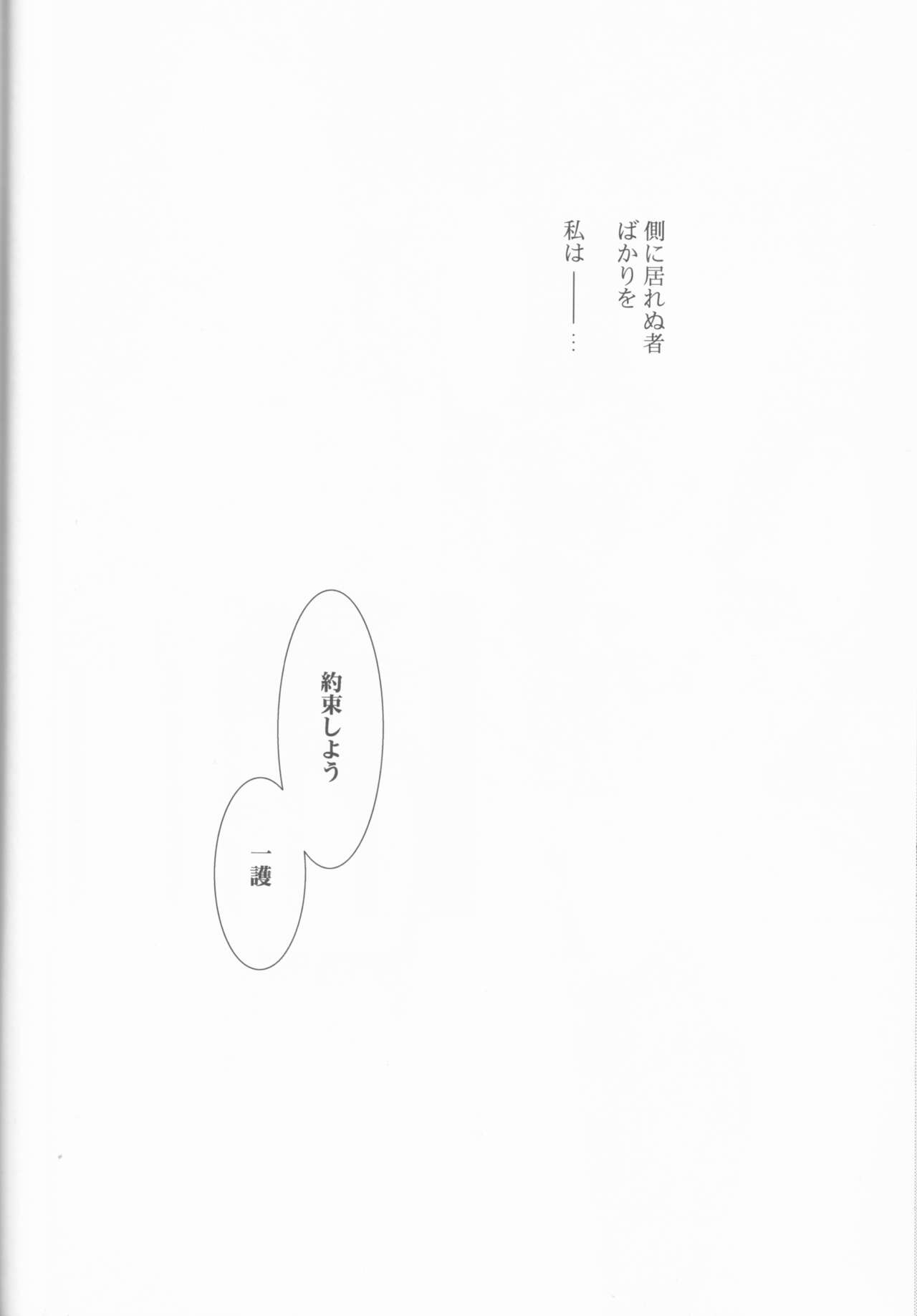 (C70) [LOVE DROP (奥田らく)] 16Strawberry (ブリーチ)