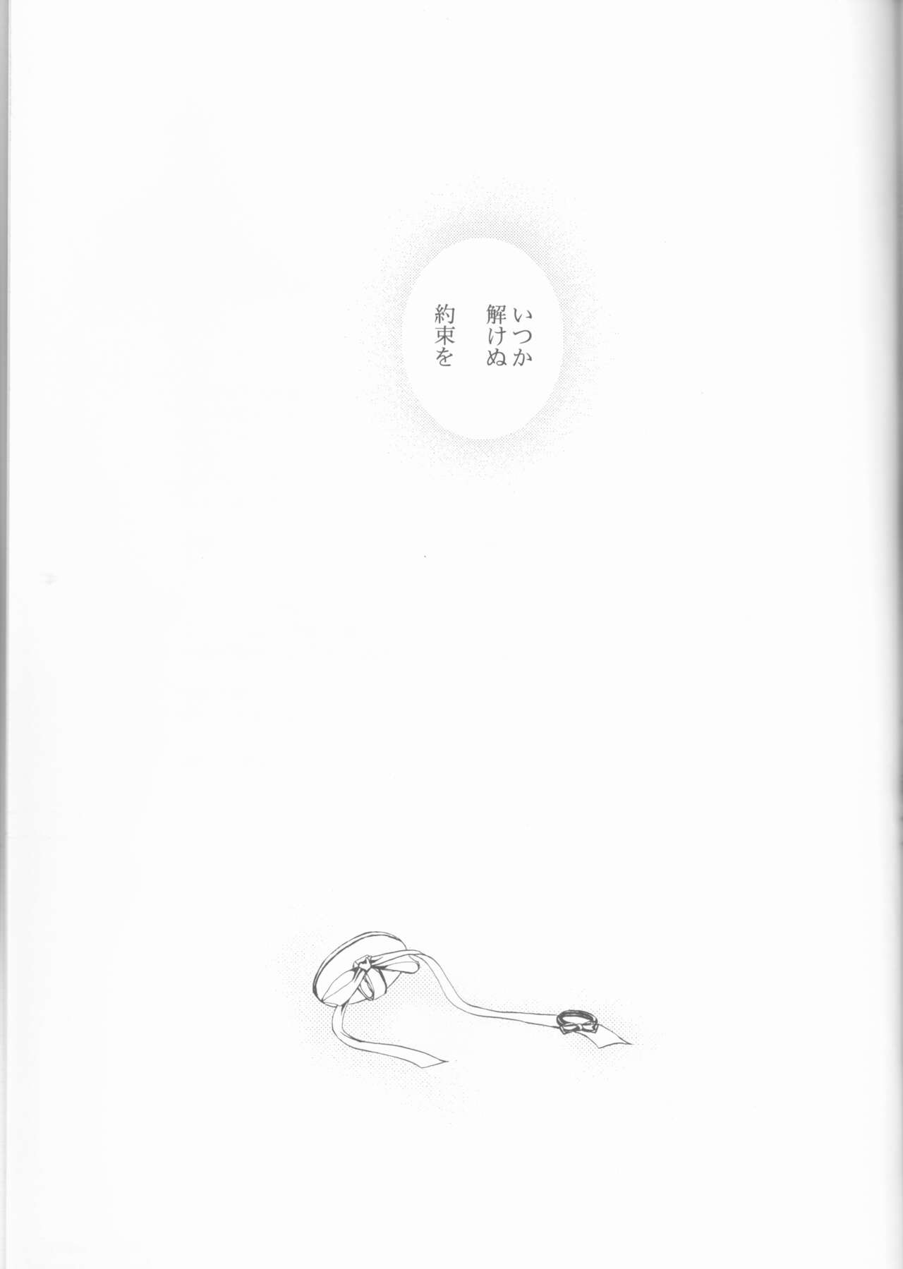 (C70) [LOVE DROP (奥田らく)] 16Strawberry (ブリーチ)