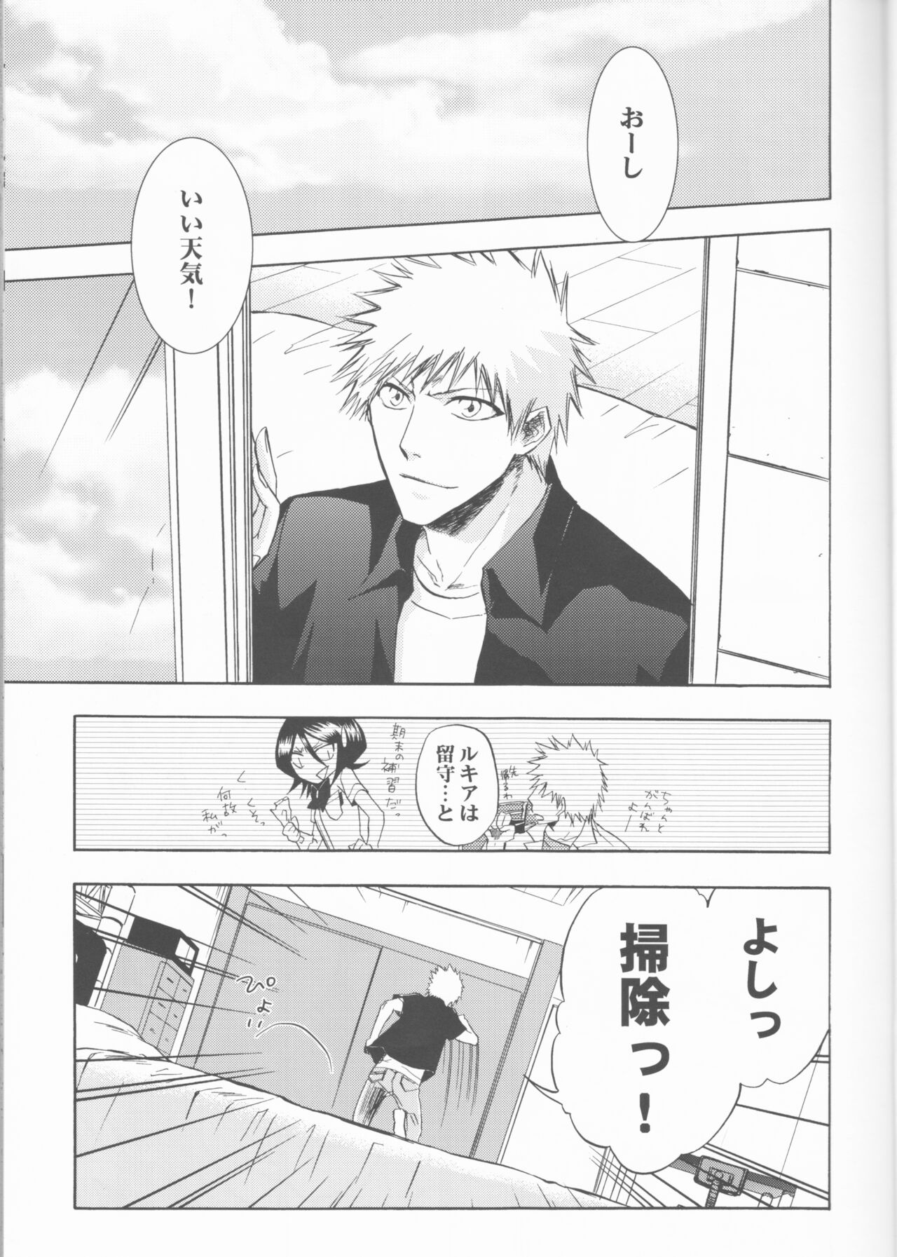 (C70) [LOVE DROP (奥田らく)] 16Strawberry (ブリーチ)