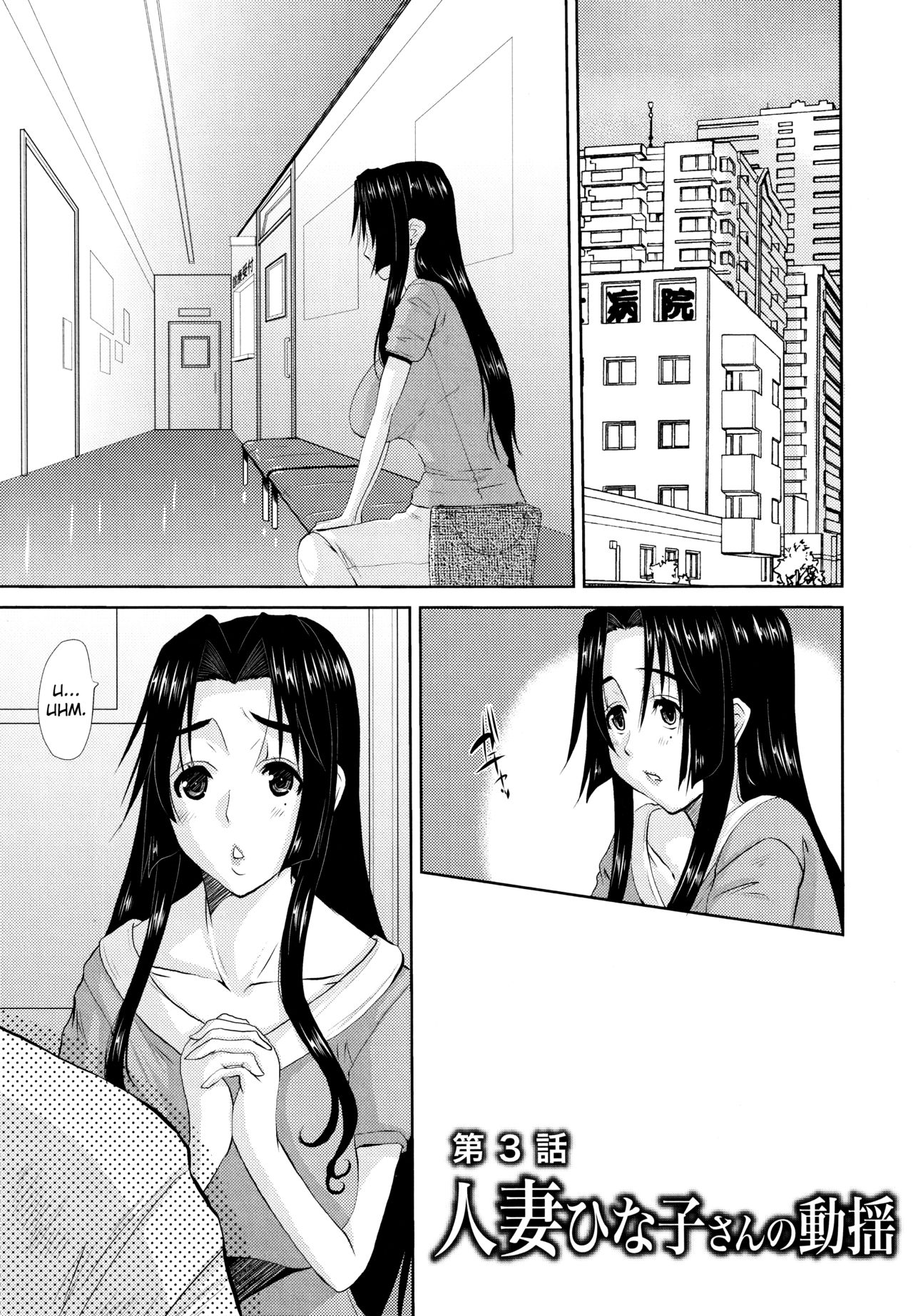 [天誅丸] 人妻ひな子さん [英訳]