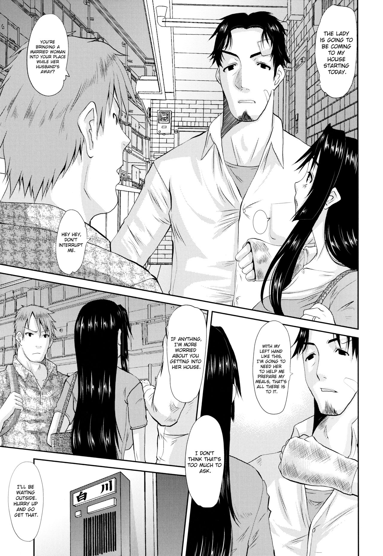 [天誅丸] 人妻ひな子さん [英訳]