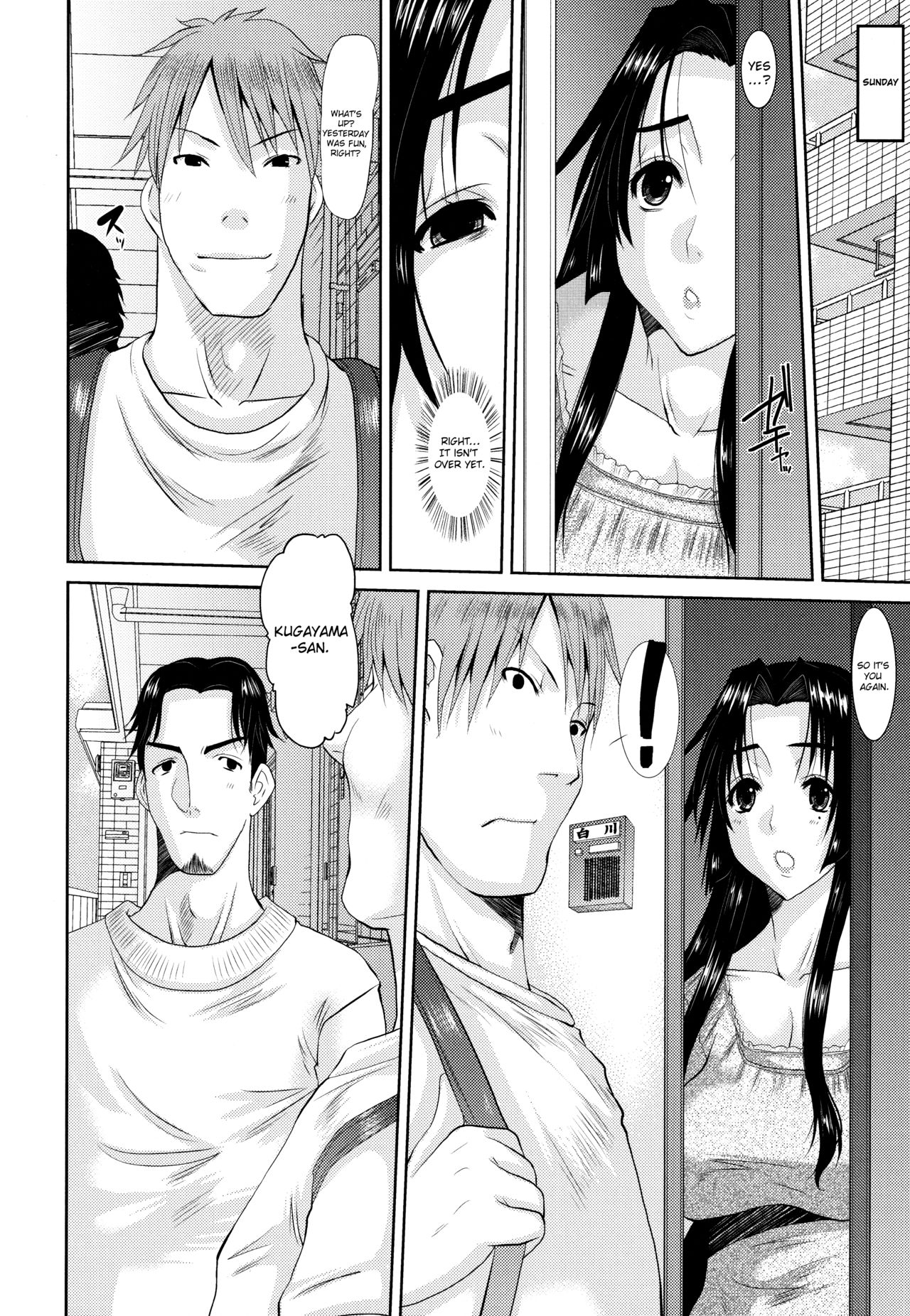 [天誅丸] 人妻ひな子さん [英訳]