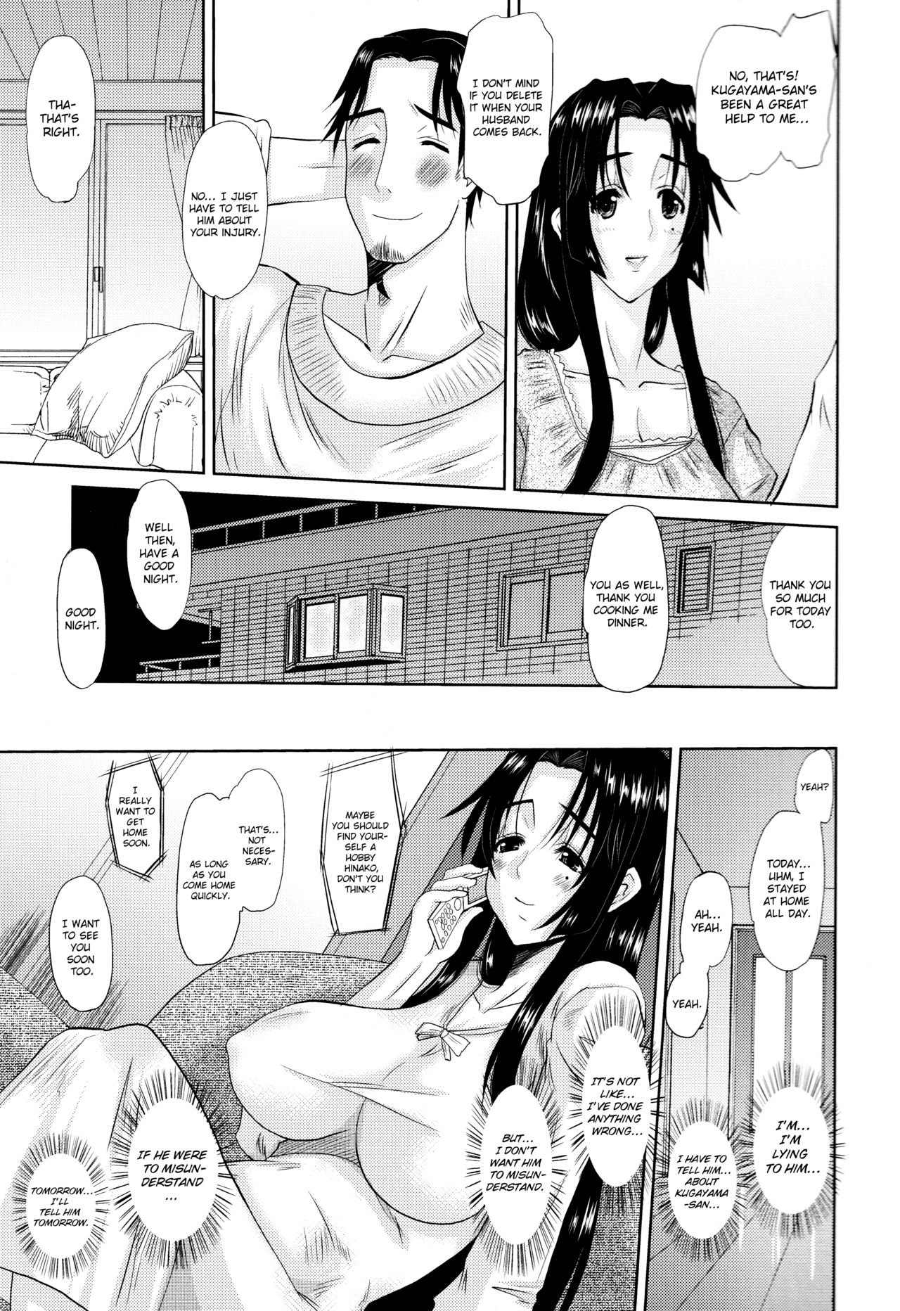 [天誅丸] 人妻ひな子さん [英訳]