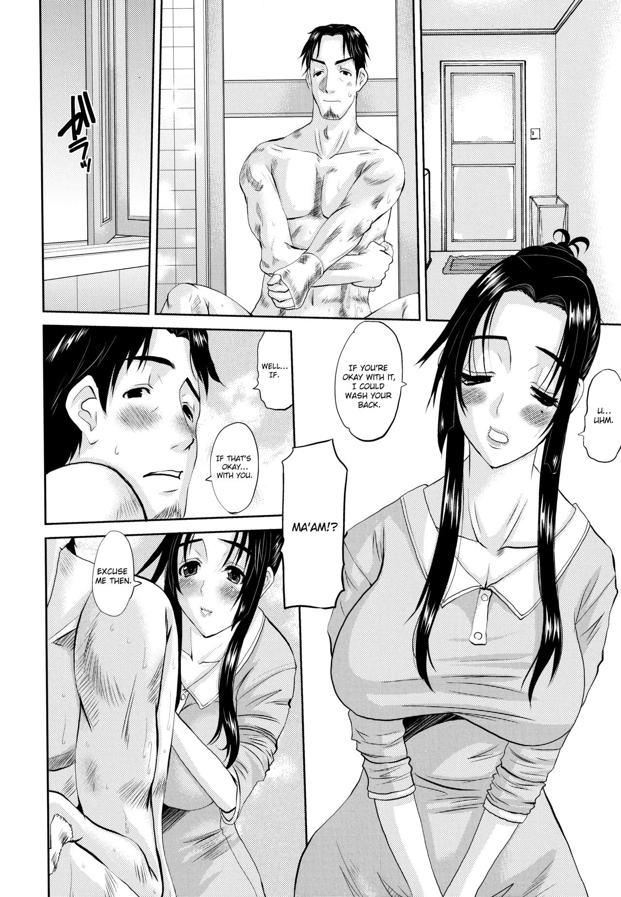 [天誅丸] 人妻ひな子さん [英訳]