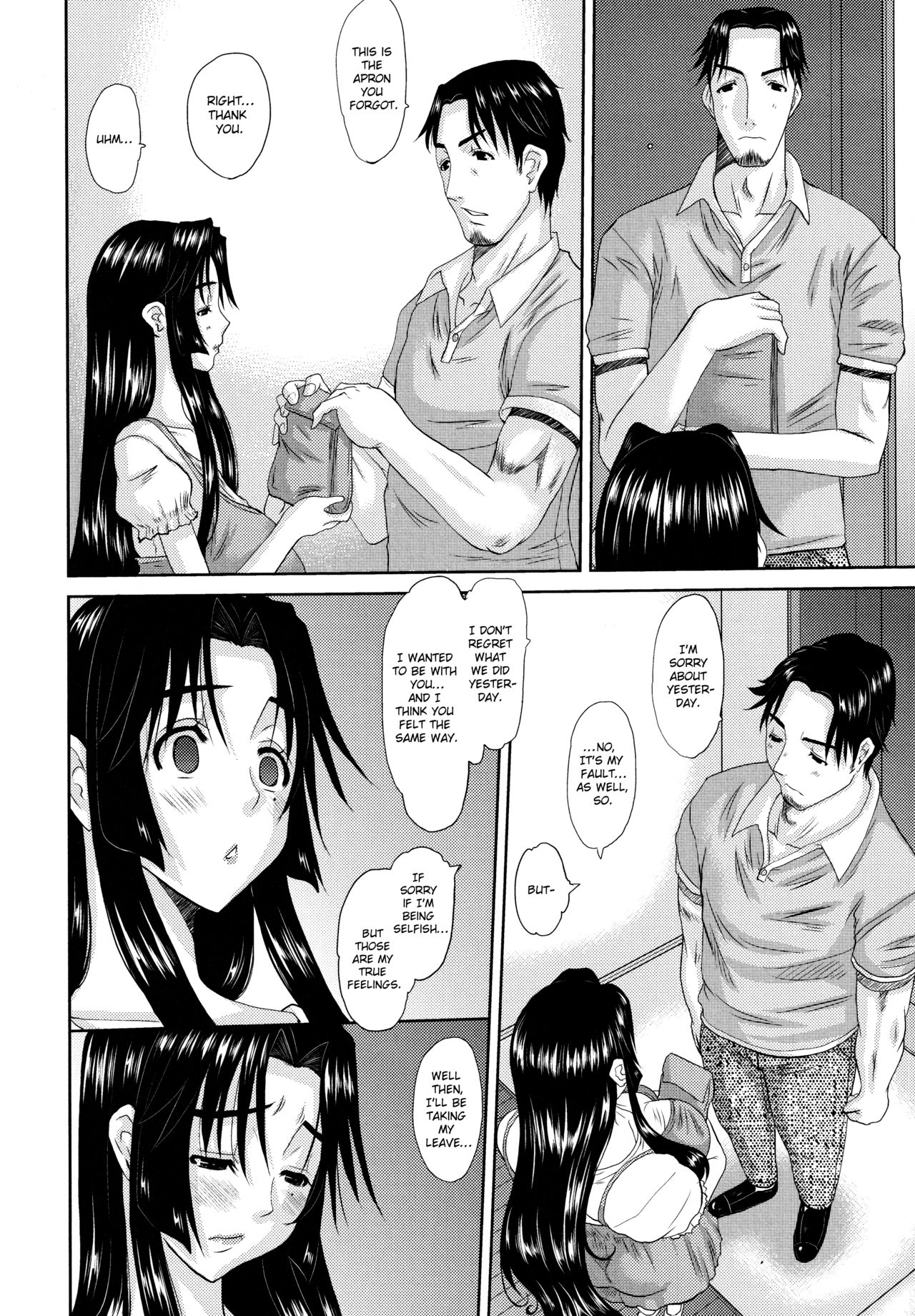 [天誅丸] 人妻ひな子さん [英訳]