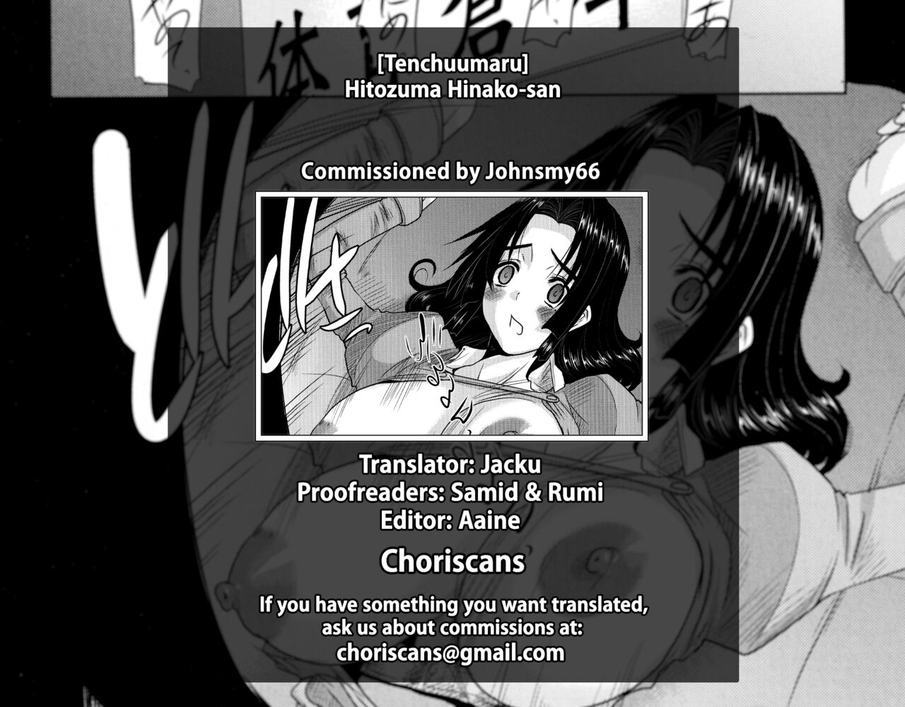 [天誅丸] 人妻ひな子さん [英訳]