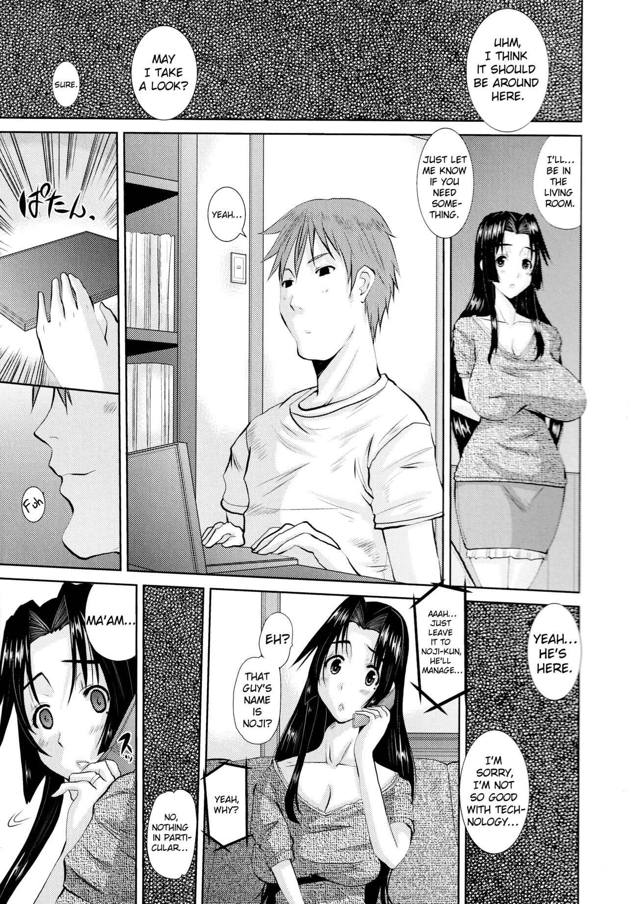 [天誅丸] 人妻ひな子さん [英訳]