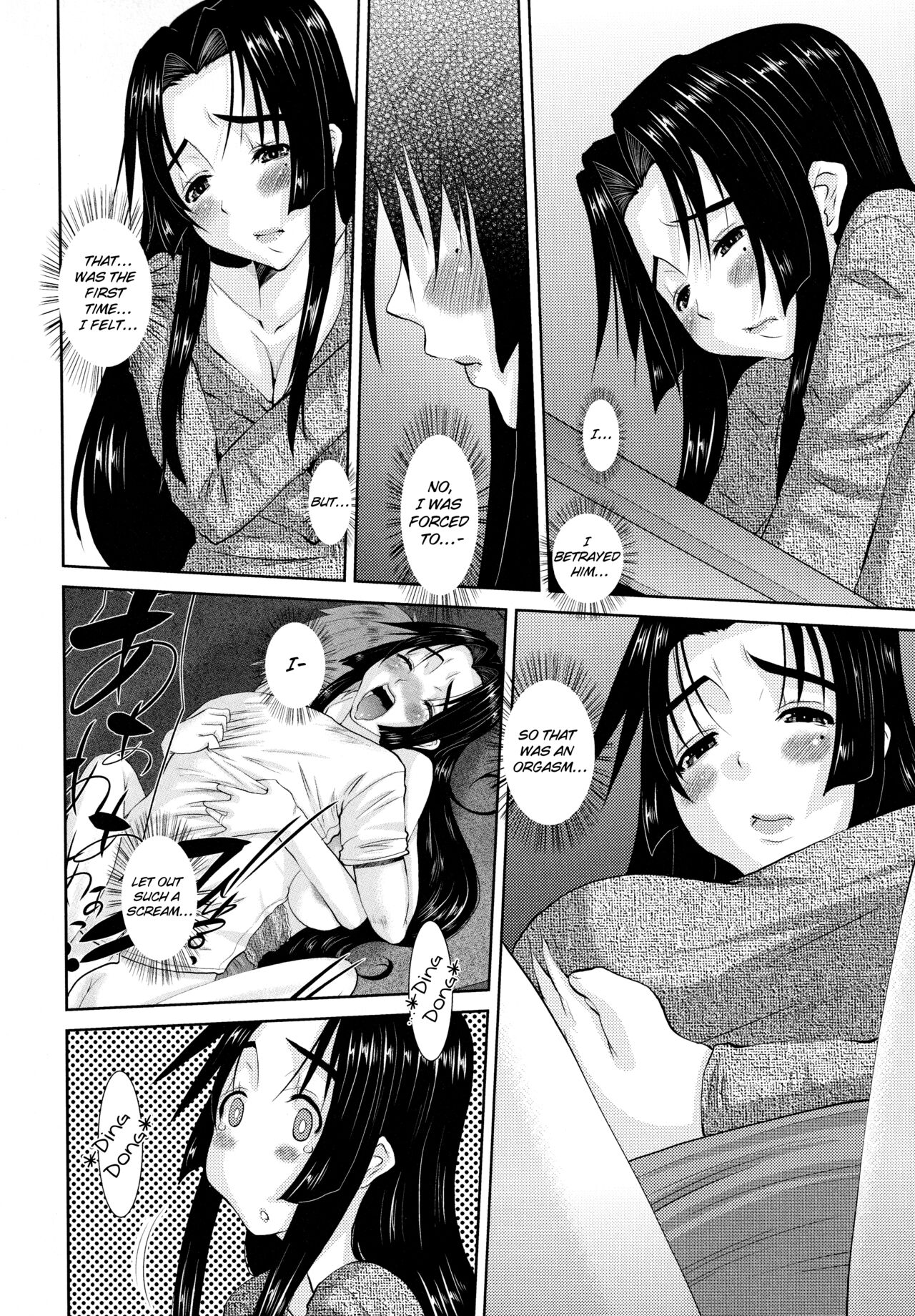 [天誅丸] 人妻ひな子さん [英訳]