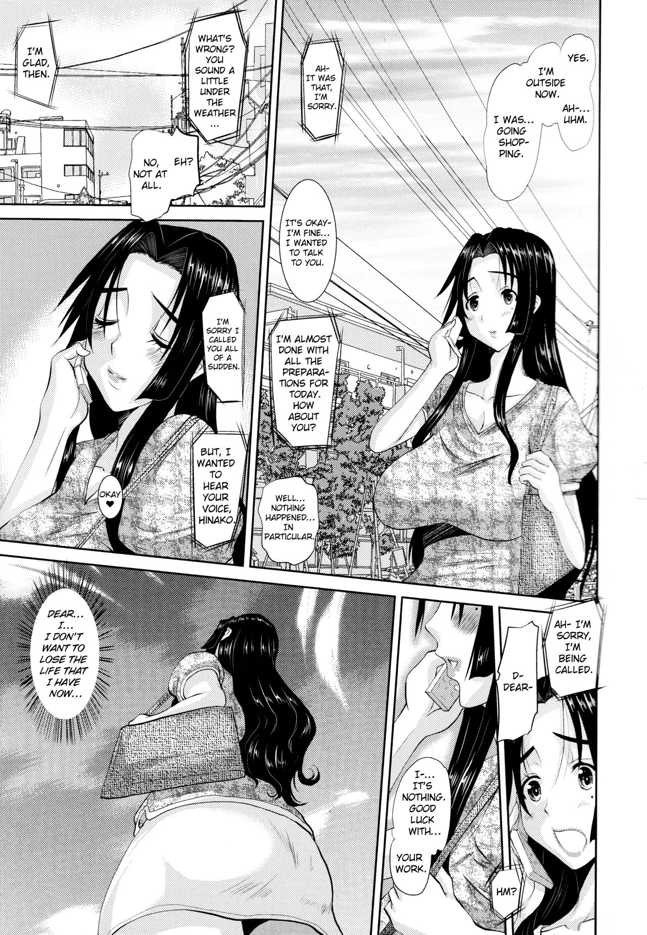 [天誅丸] 人妻ひな子さん [英訳]