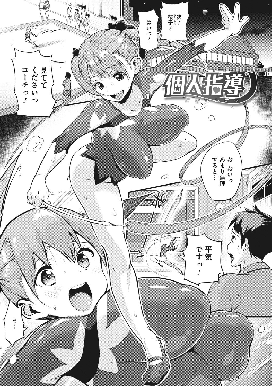 [ちるまくろ] はさんであげる♡ [DL版]