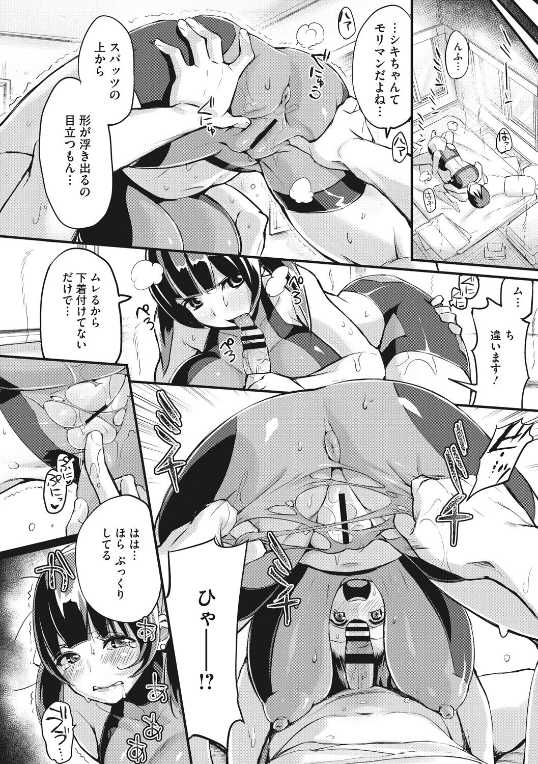 [ちるまくろ] はさんであげる♡ [DL版]