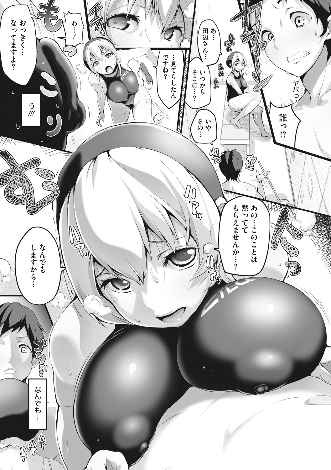 [ちるまくろ] はさんであげる♡ [DL版]