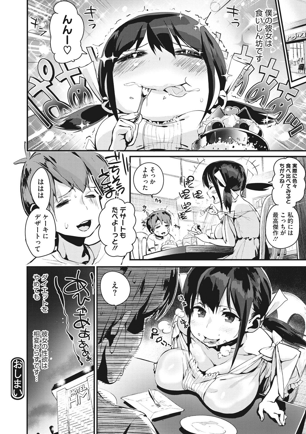 [ちるまくろ] はさんであげる♡ [DL版]