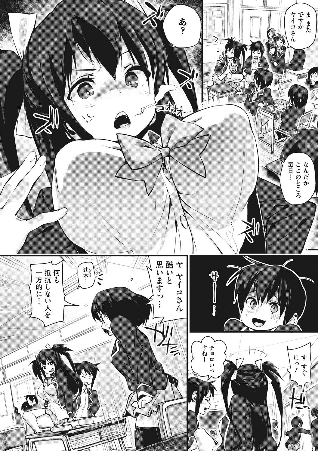 [ちるまくろ] はさんであげる♡ [DL版]