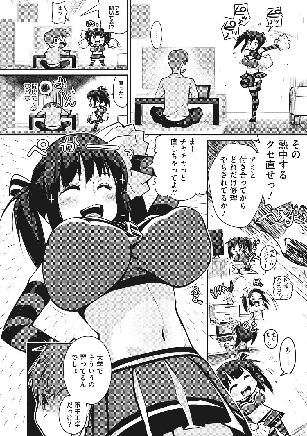 [ちるまくろ] はさんであげる♡ [DL版]