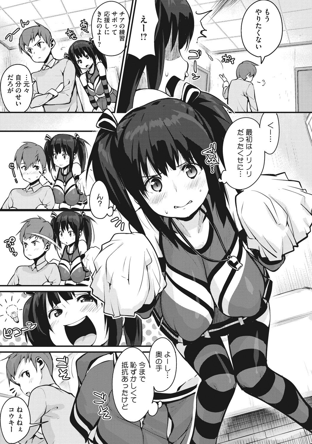 [ちるまくろ] はさんであげる♡ [DL版]