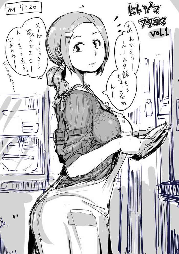 [Haitukun] ひとづまフタコマ [進行中]