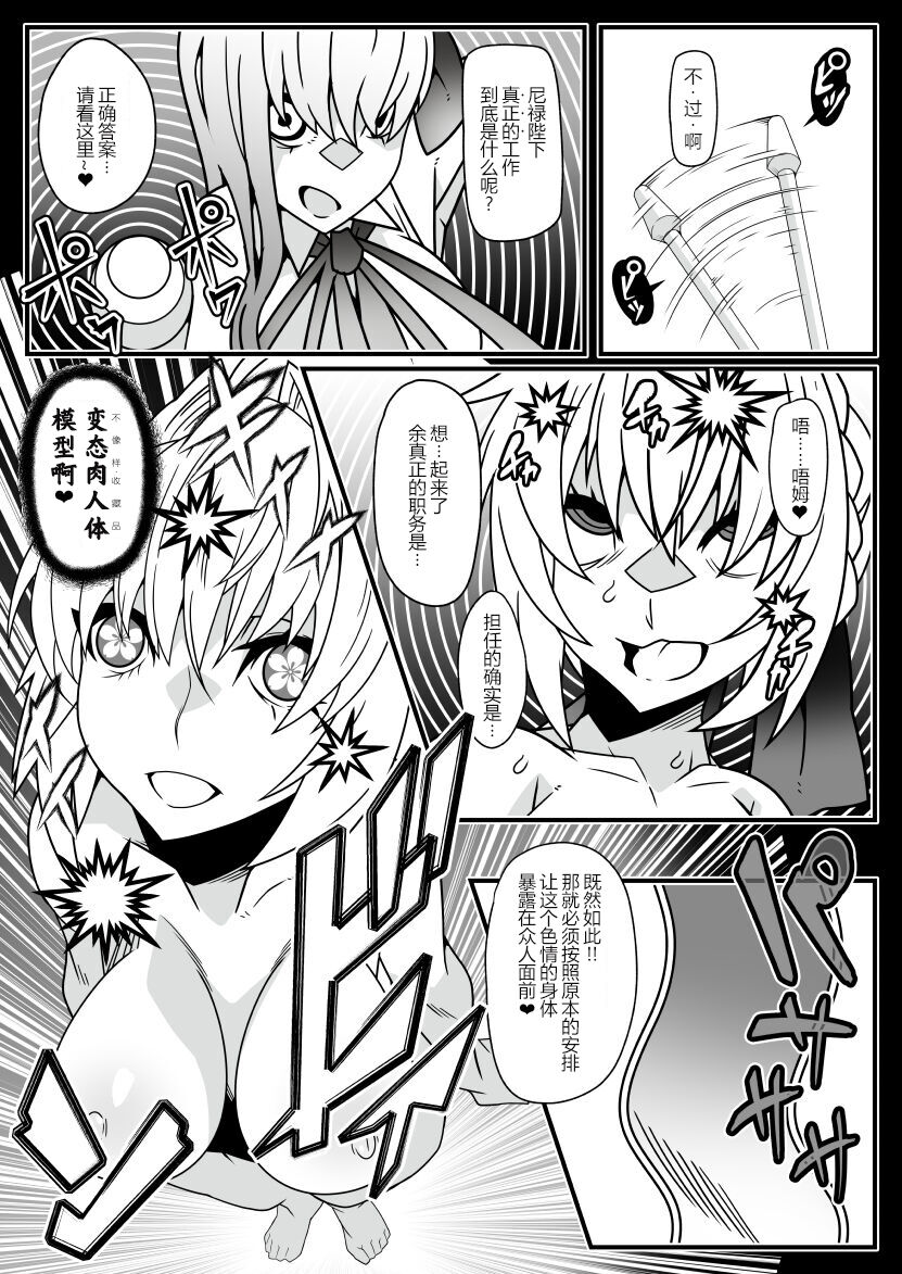 [眼帯クリティカル (BeLu)] Honey ＱＢ (Fate/Grand Order) [中国翻訳] [DL版]