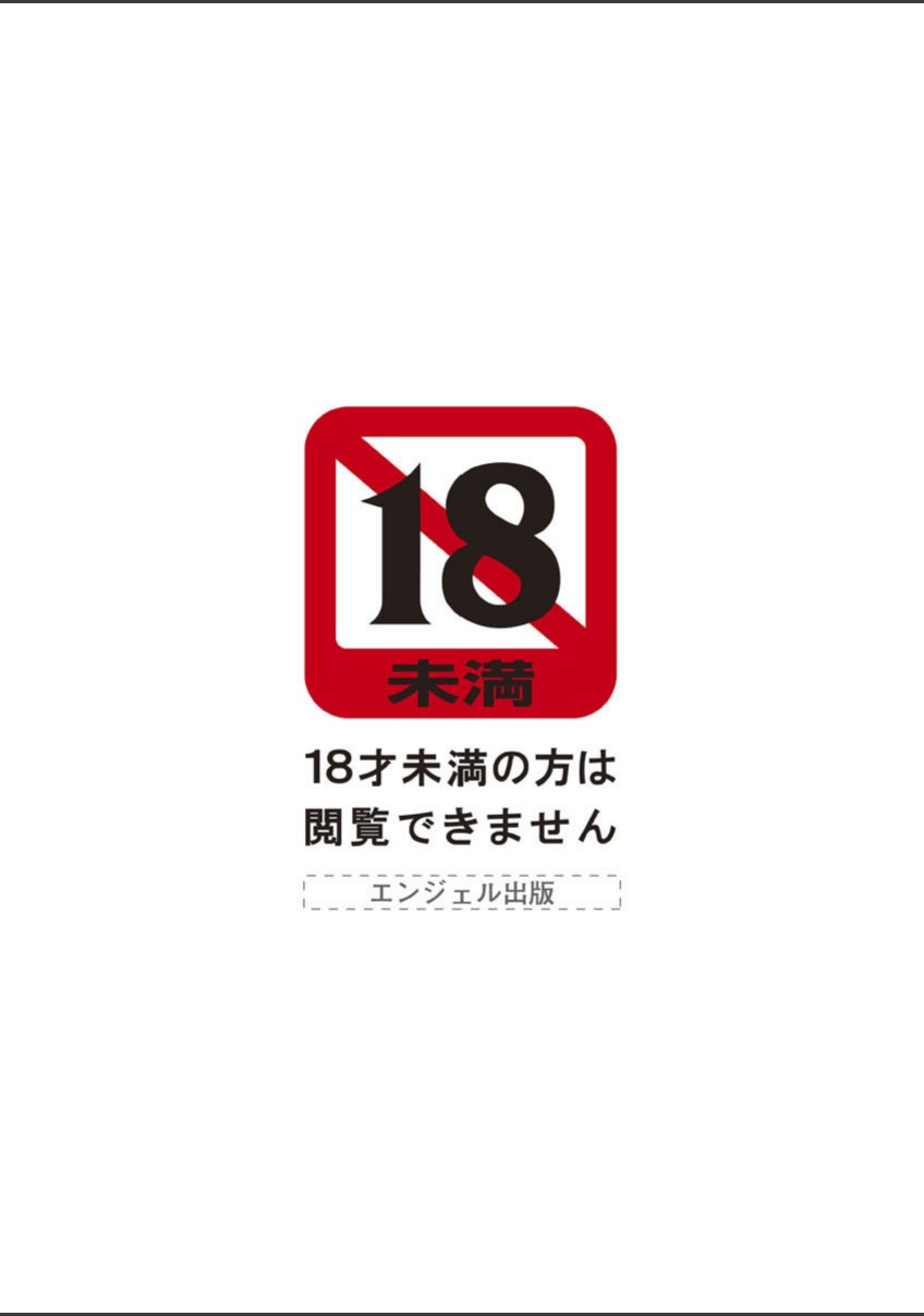 [甲斐正村][201005] インモラル・ビーチ [DL][雑誌]