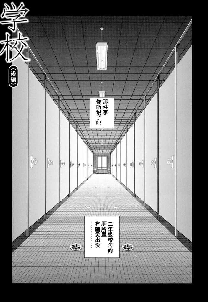 [山本直樹] 学校 [中国翻訳]