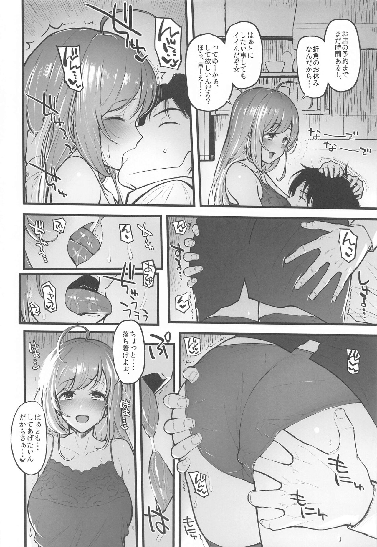 (C99) [森宮缶 (森宮正幸)] 森宮缶デレマス本総集編vol.3 (アイドルマスター シンデレラガールズ)