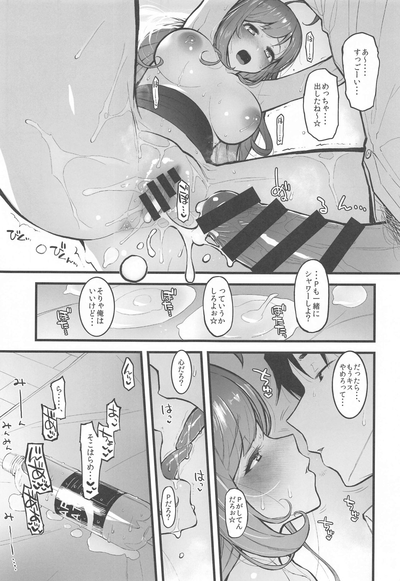 (C99) [森宮缶 (森宮正幸)] 森宮缶デレマス本総集編vol.3 (アイドルマスター シンデレラガールズ)