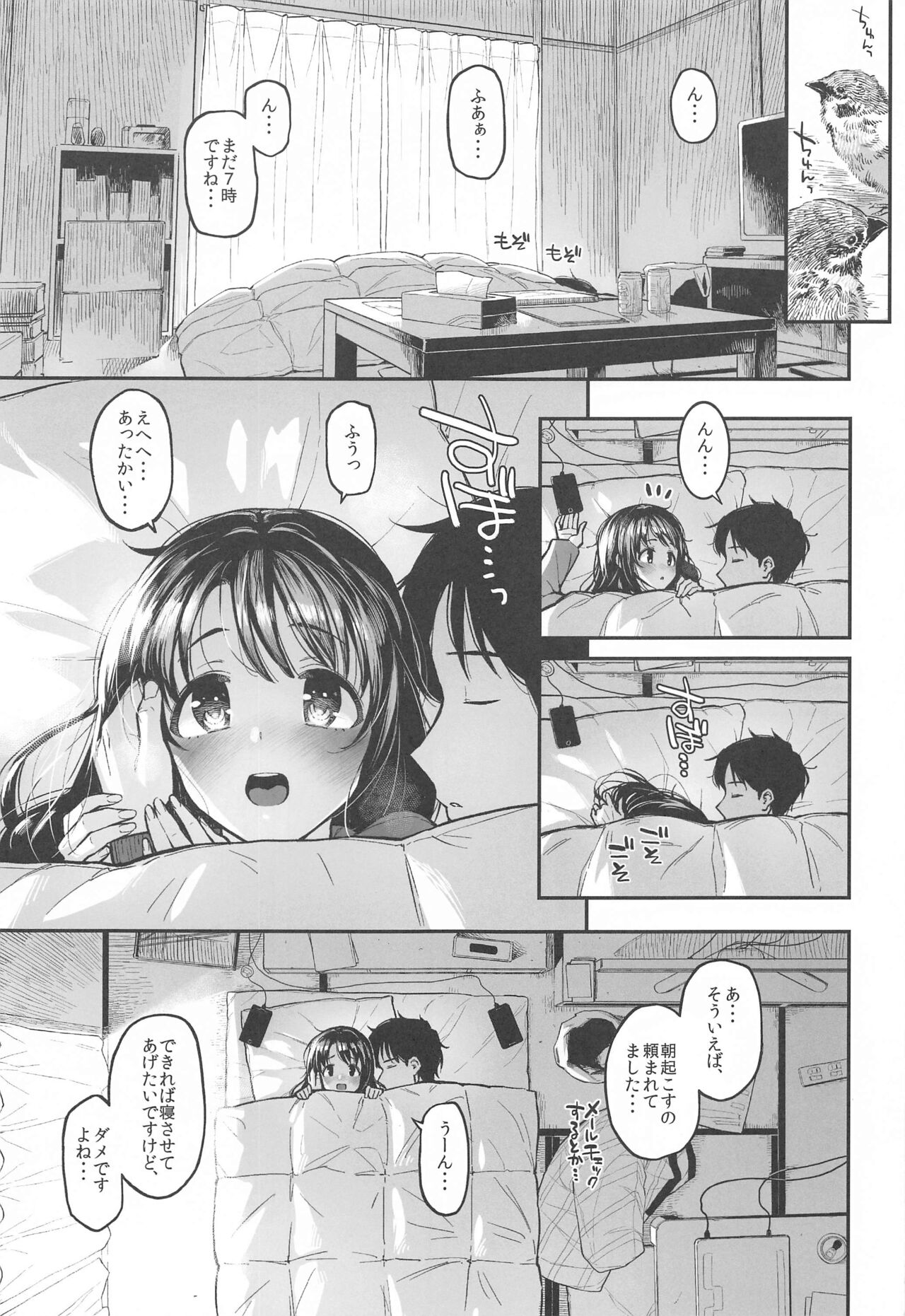 (C99) [森宮缶 (森宮正幸)] 森宮缶デレマス本総集編vol.3 (アイドルマスター シンデレラガールズ)