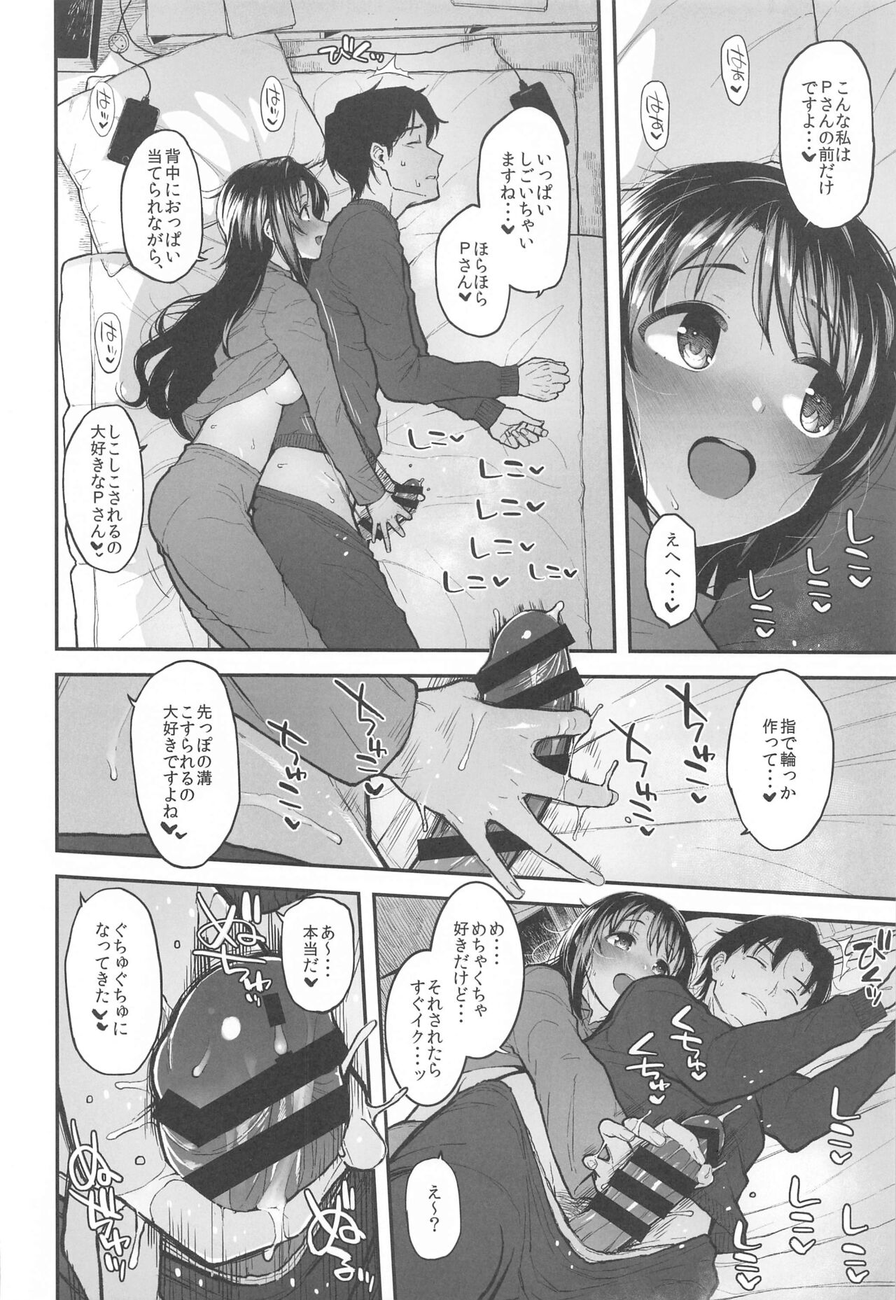 (C99) [森宮缶 (森宮正幸)] 森宮缶デレマス本総集編vol.3 (アイドルマスター シンデレラガールズ)