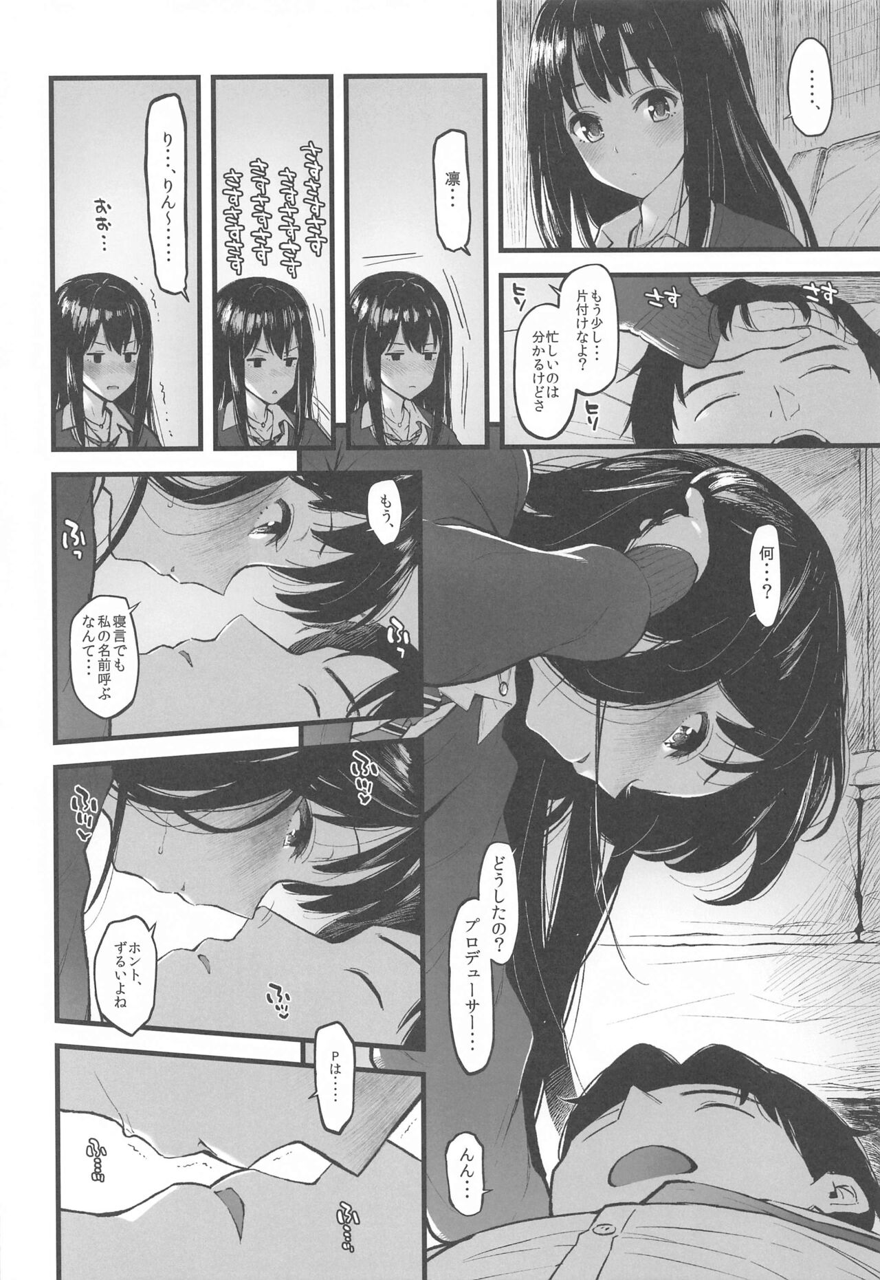 (C99) [森宮缶 (森宮正幸)] 森宮缶デレマス本総集編vol.3 (アイドルマスター シンデレラガールズ)