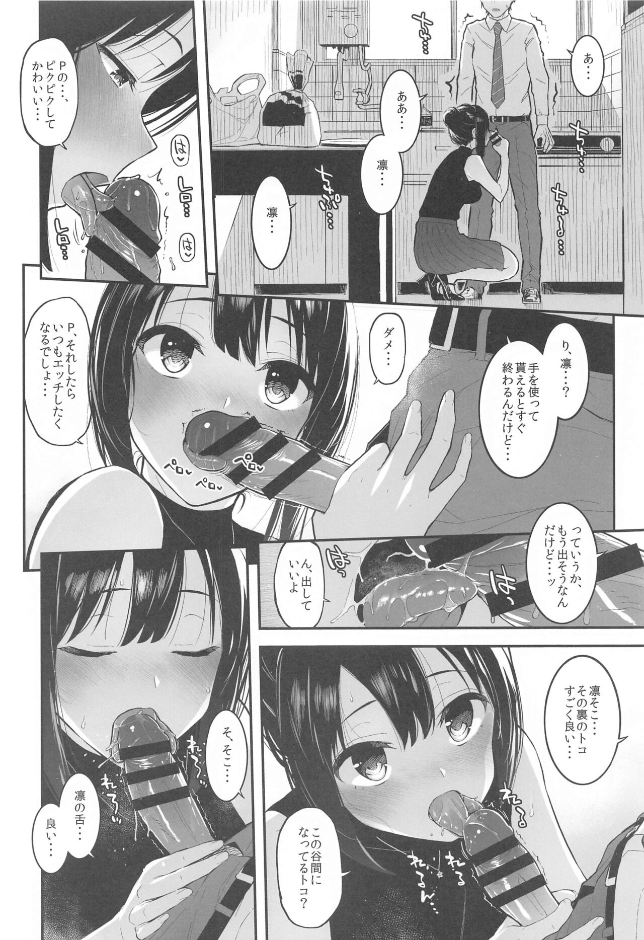 (C99) [森宮缶 (森宮正幸)] 森宮缶デレマス本総集編vol.3 (アイドルマスター シンデレラガールズ)