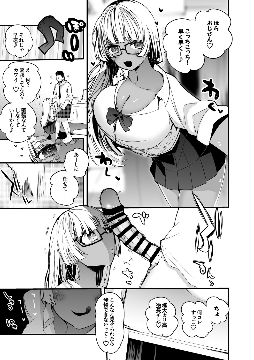 [りんごくらぶ] 黒ギャルと遊ぼう編