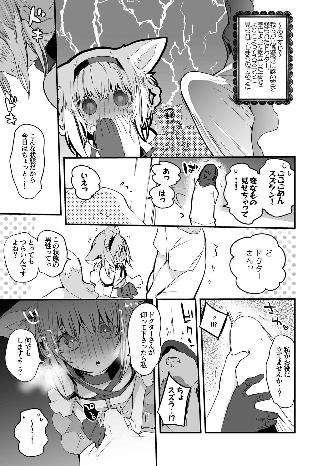 [りんごくらぶ] お願いスズラン編