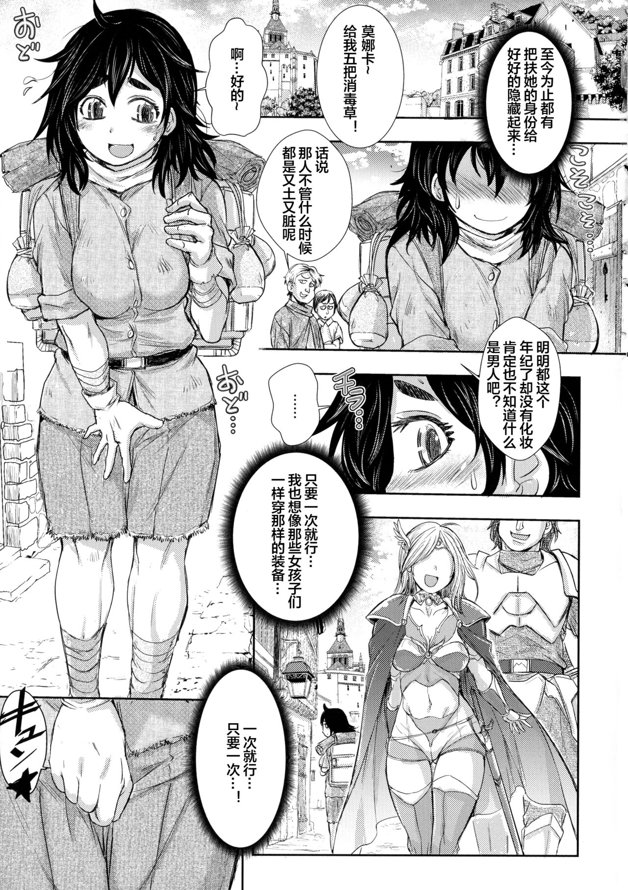 [石野鐘音] ふたなり奴隷市場 ch 1-2 [中国翻訳]