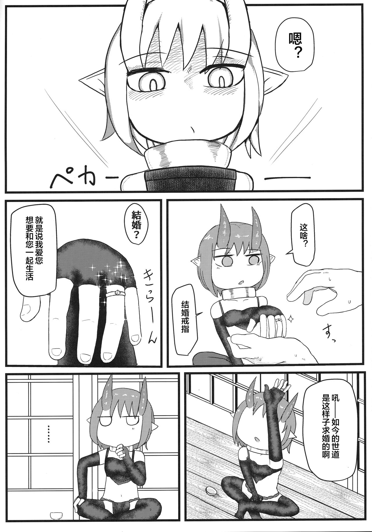 [LBL] 鬼のお嫁さん [中国翻訳] [DL版]