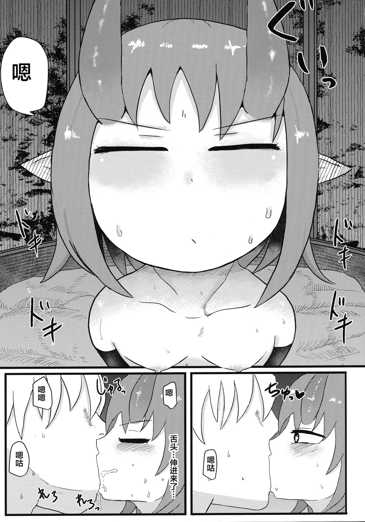 [LBL] 鬼のお嫁さん [中国翻訳] [DL版]