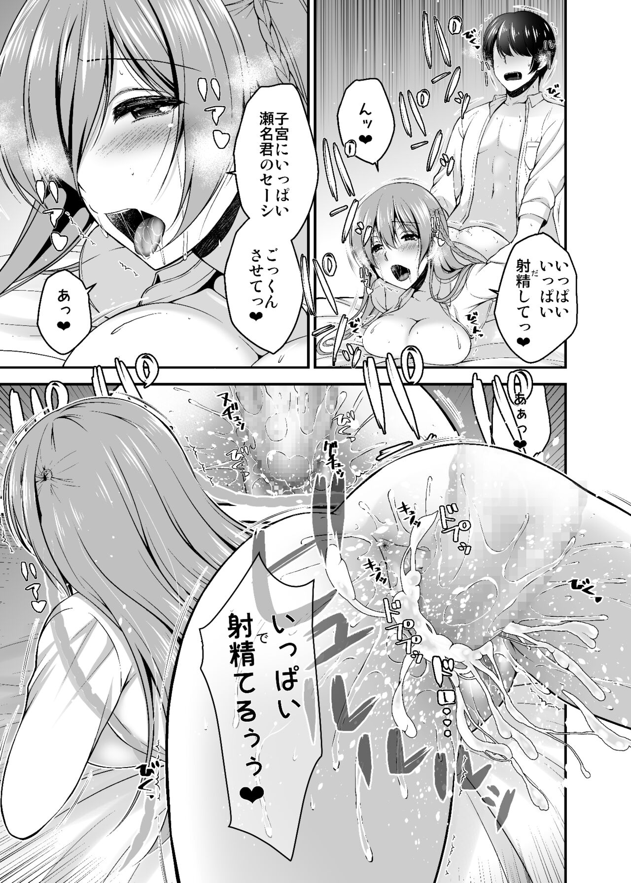 [ミサキ定食。 (ミサキカホ。)] ドクセン彼女 [DL版]