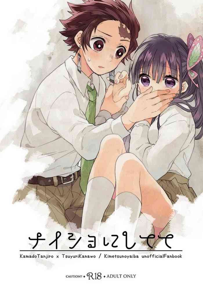 【web再録】ナイショにしてて【炭カ ナ】